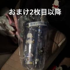 はぴだんぶい　タンブラー青のサムネイル