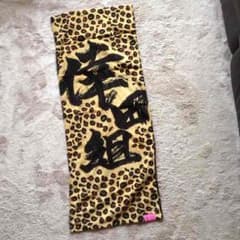 倖田來未 グッズ タオルのサムネイル
