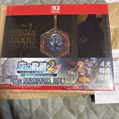 【新品未開封】空の軌跡 the 2nd Nintendo Switch 2限定版 - 2