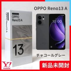新品未使用 OPPO Reno13 A チャコールグレー 未開封 - メルカリ