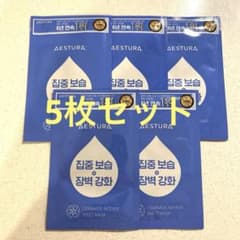 AESTURA エストラ セラミドインテンスシートマスク　5枚セットのサムネイル