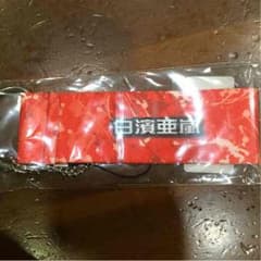 ゆりこ☆プロフ必須様専用のサムネイル