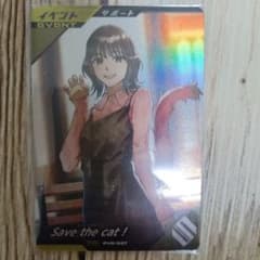 ガンバレジェンズ Save the cat! PVR-037のサムネイル