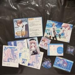 青に落雷 グッズ・特典　9点セットのサムネイル