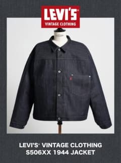 最安値！早い者勝ち！LEVI'S S506XXE XXL 46 Tバック - メルカリ