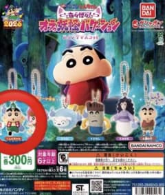 クレヨンしんちゃん オラ妖怪バケーション スイングマスコットのサムネイル