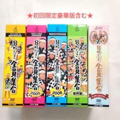 8時だョ!全員集合 DVDBOXセット 豪華版 初回限定特典付き - メルカリ
