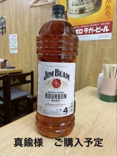 Jim Beam バーボンウイスキー 4Lのサムネイル