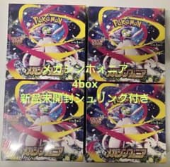 ポケモンカードゲーム メガシンフォニア 4BOXセット 新品未開封のサムネイル