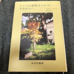 イエスの意味はイエス、それから… カロリン•エムケのサムネイル