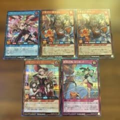 遊戯王ラッシュデュエル　君臨のヘッドライナー　ヘルシィパーツ　SEC ５枚のサムネイル