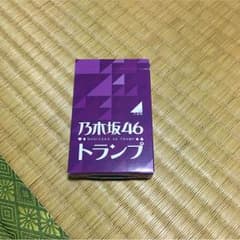 乃木坂トランプのサムネイル