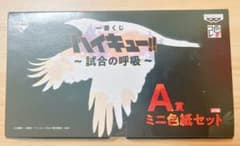 하이큐!! 이치 반 쿠지 경기의 호흡 A상 미니 색종이 세트