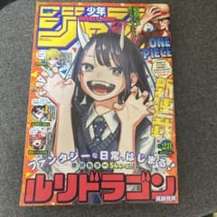 週刊少年ジャンプ 2022年28号のサムネイル