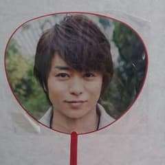 嵐 櫻井翔 ミニうちわのサムネイル
