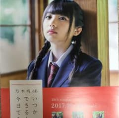 乃木坂ポスターのサムネイル