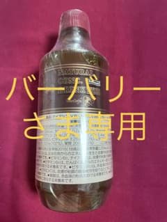 ベルセレージュ ナチュラルコンクドリンクのサムネイル