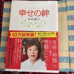 幸せの絆のサムネイル