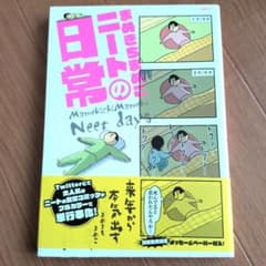 まめきちまめこニートの日常のサムネイル