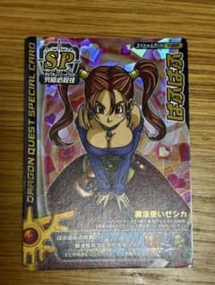 ドラゴンクエスト モンスターバトルロード 魔法使いゼシカ　刻印のサムネイル