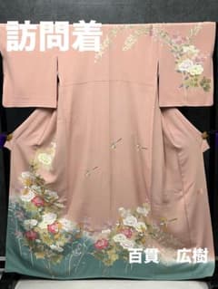 FDS-4）加賀友禅【百貫廣樹】訪問着 鴇色 牡丹に菊 落款 見た長め 美品 