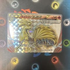 キュウコンBREAK RR CP6 20th Anniversary 016/…
