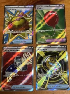 ポケモンカード SR グッズ トレーナーズ 4枚セットのサムネイル