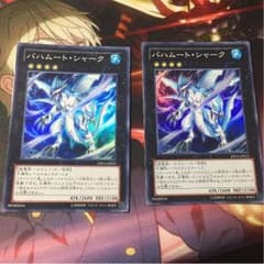 遊戯王 バハムートシャークのサムネイル