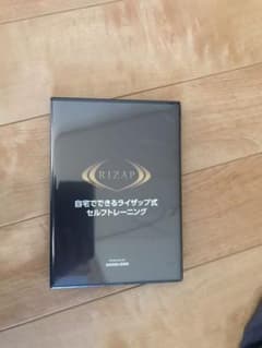 ライザップ式セルフトレーニングDVDのサムネイル