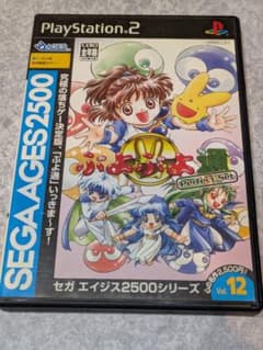 PS2 ぷよぷよ通 パーフェクトセットのサムネイル