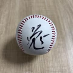 横浜DeNAベイスターズ 松尾汐恩 直筆サインボール ロゴボール - メルカリ