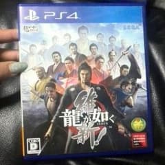 PS4　龍が如く　維新のサムネイル
