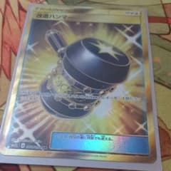 ポケモンカード 改造ハンマー UR のサムネイル