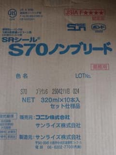 サンライズ　ブラウンS ノンブリード