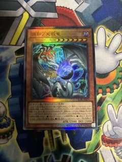☆調和ノ天救竜〜フィラドラウリス＝ハルモニア、レリーフ ワン 