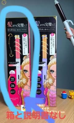 ヒロインメイク オートカール ヘアアイロン 32mm - メルカリ