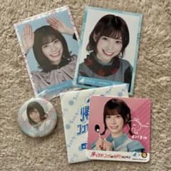 東村芽依 日向坂46生写真・グッズセットのサムネイル