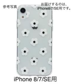 iPhone8/7/SE （4.7inch）スマホケース　透明花柄　アウトレットのサムネイル