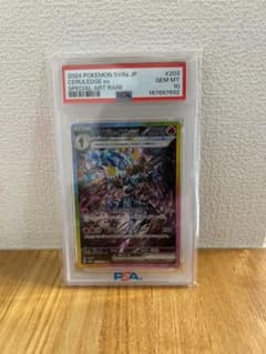 ソウブレイズex SAR スカーレット&バイオレット ハイクラスパック テラス…のサムネイル