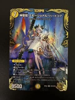 デュエマ 神聖龍 エモーショナル・ハードコア 金トレジャー - メルカリ