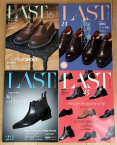 男の靴雑誌　ラスト　LAST　16号、21号、23号、25号のサムネイル