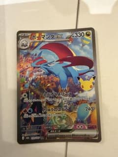 A*I様 ボーマンダex SAR MEGA 拡張パック 30th ポケモンカードのサムネイル