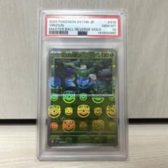 PSA10】ビリジオン マスターボールミラー - メルカリ