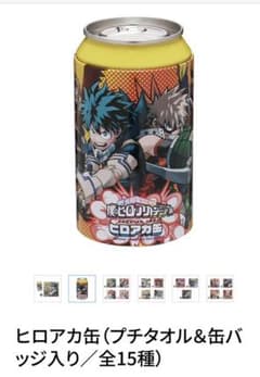 麗日お茶子【僕のヒーローアカデミア】ヒロアカ缶　プチタオルのサムネイル