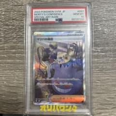マツバの確信PSA 2024 Pokemon - メルカリ