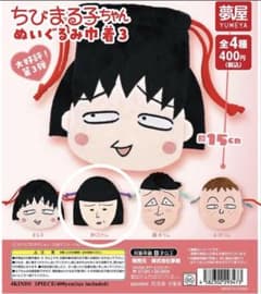 치비 마루코 짱 봉제 장난감 3 노구치 씨 ①