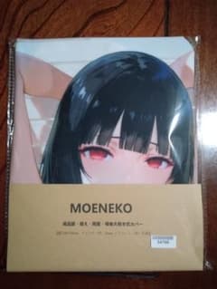 蛇喰夢子　MOENEKO 抱き枕カバー 約160×50cm 2wayのサムネイル