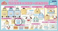 サンリオキャラクターズ当りくじのサムネイル