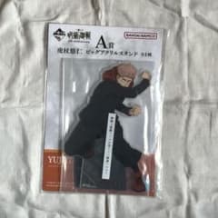 一番くじ 呪術廻戦 5th anniversary A賞 虎杖悠仁のサムネイル