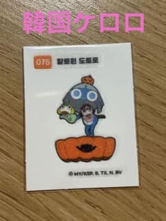 ●한국 한정 케로로 군조 케로로판 씰 [075 할로윈 드로로]